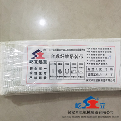 5噸6米吊帶價格不同的原因